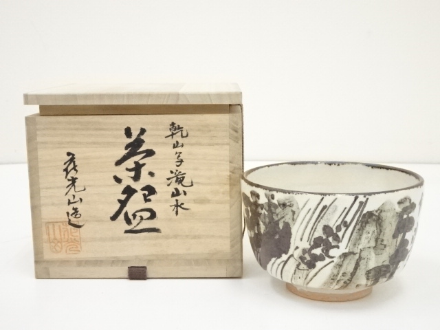 道具 ] - 道具 京焼 花光山窯造 乾山写滝山水茶碗（共箱）への質問